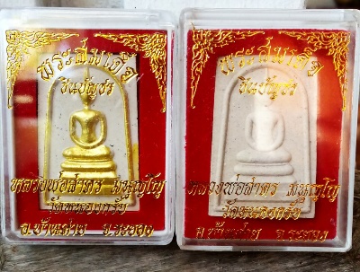 พระสมเด็จชินบัญชร หลวงพ่อสาคร ปี49 หลังยันต์แดง 2องค์ พร้อ มก ล่อง พระสวยสมบูรณ์ทั้ง 2 องค์ครับ สวยส
