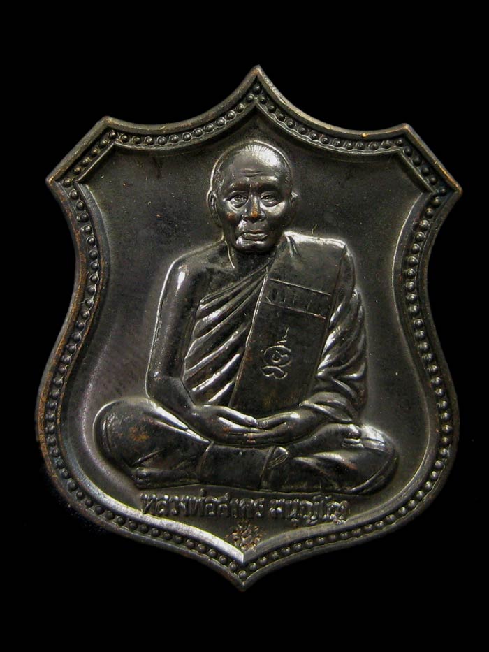 เหรียญหนุมานแปดกรเรืองฤทธิ์ เสาร์ 5 ปี 53 เนื้อนวะ