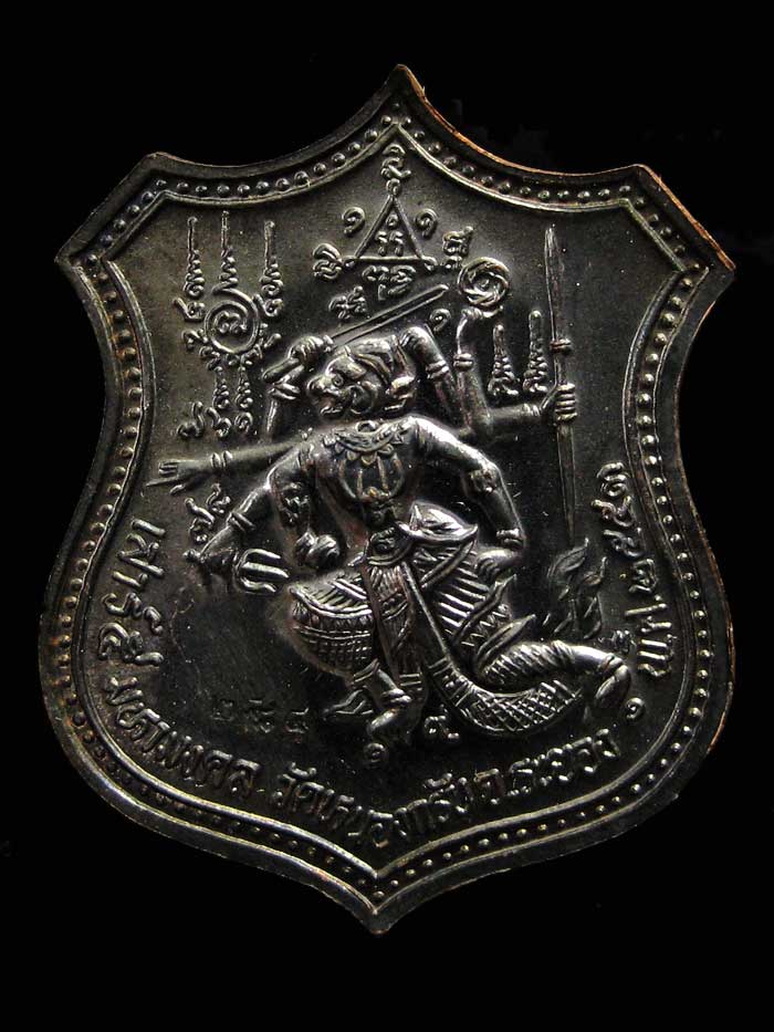 เหรียญหนุมานแปดกรเรืองฤทธิ์ เสาร์ 5 ปี 53 เนื้อนวะ