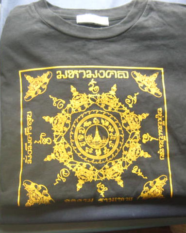 เสื้อจตุคามรามเทพ วัดสิรินธรเทพรัตนาราม ในพระราชูปถัมภ์ สามพราน นครปฐม ปี 2549 พิธีใหญ่