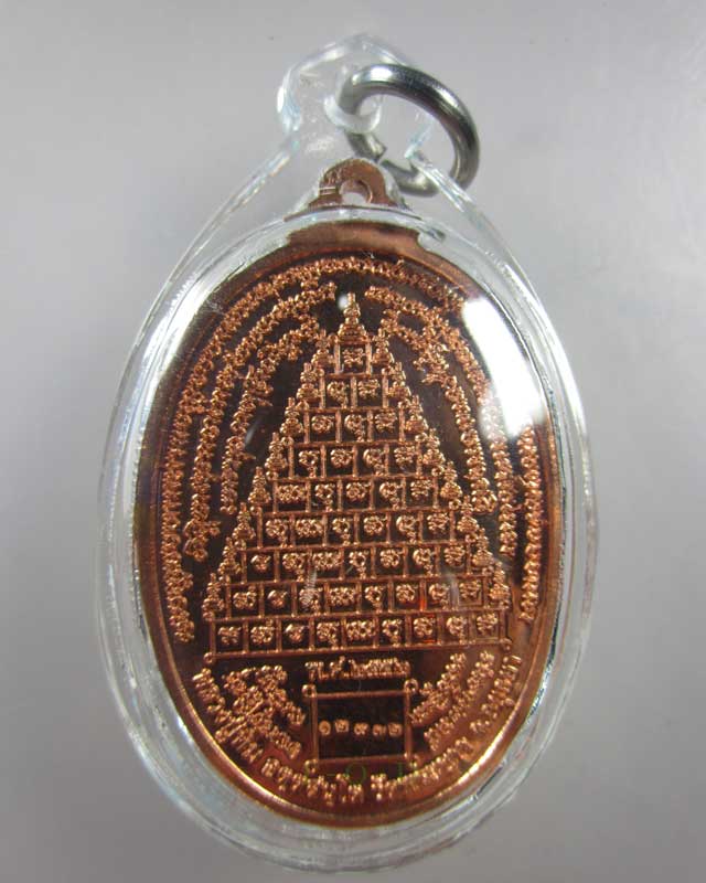 เหรียญมหามงคล 8 รอบ หลวงปู่ทิม วัดพระขาว