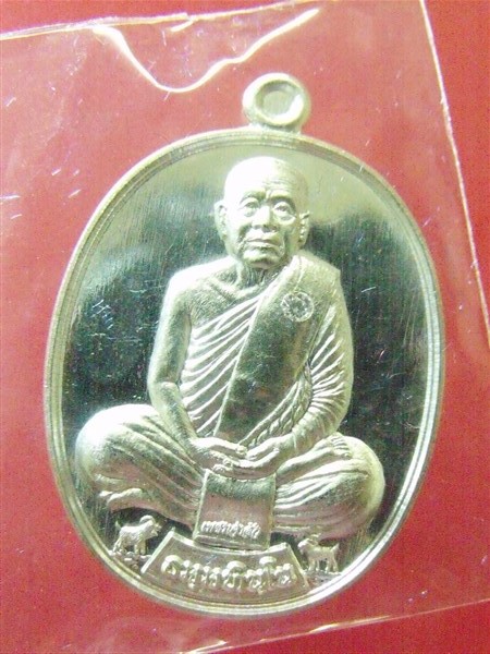 เหรียญหลวงปู่บุญหนา รุ่นเพชรเจ้าสั่ว เพชรล่ำซ่ำ เนื้อเงิน พิมพ์เต็มองค์ เคาะเดียว