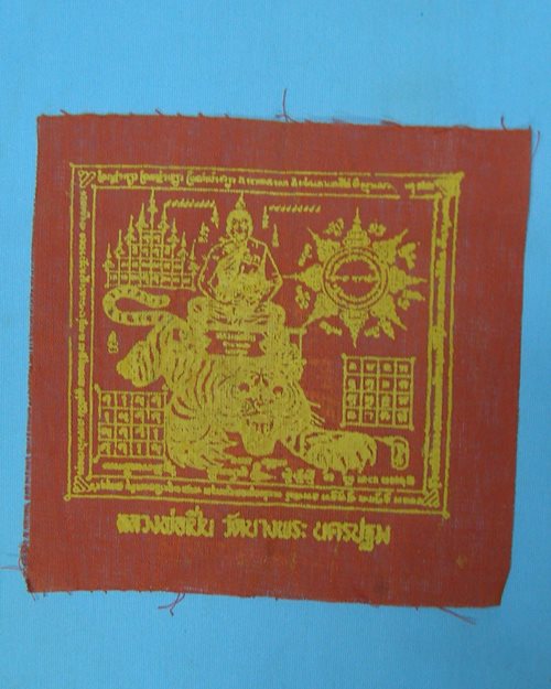 ผ้ายันต์หลวงพ่อเปิ่น 5.5x5.5นิ้ว วัดบางพระ จ.นครปฐม