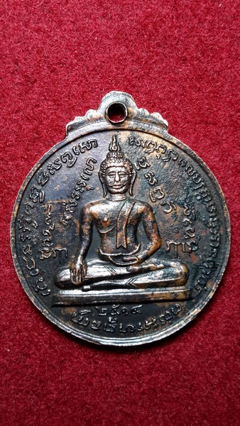 เหรียญหลวงพ่อกลั่น,หลวงพ่ออั้น ปี14 เคาะเดียวครับ