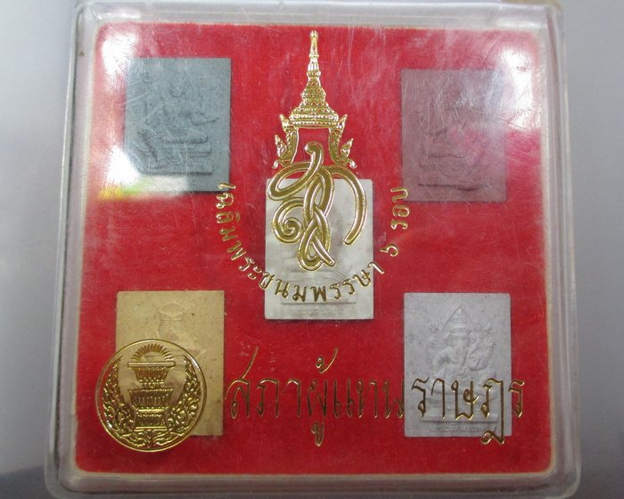 20 บาท พระชุดมหาเทพมงคล5องค์ สก.เฉลิมพระชนมพรรษา 6 รอบ ปี47 