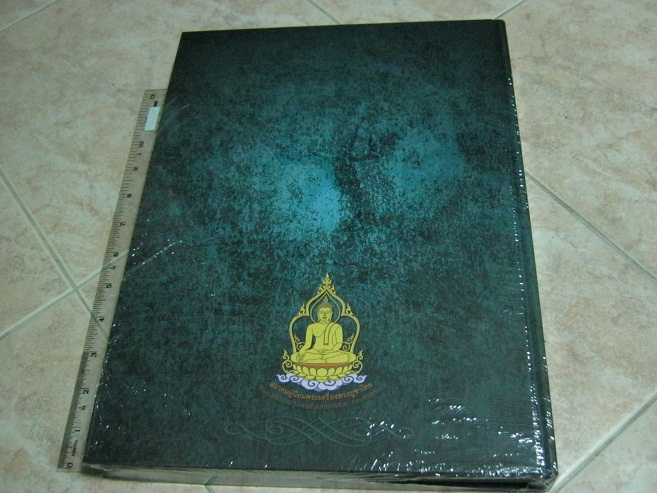 หนังสือเบญจพระยอดนิยมแดนสยาม