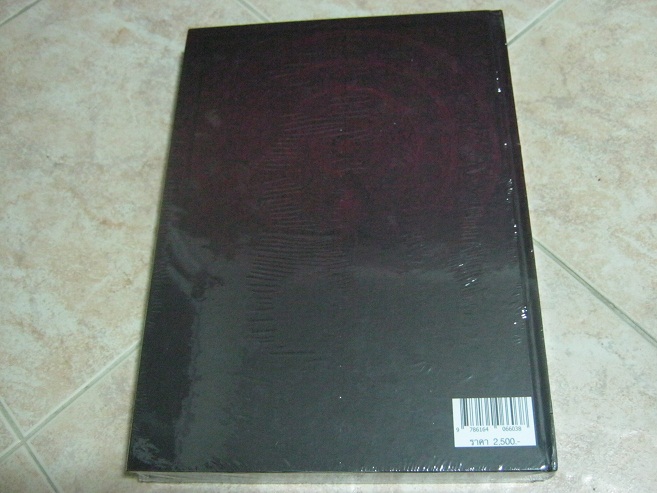 หนังสือไตรภาคี