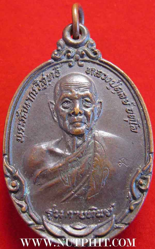 หลวงปู่ดุลย์ กายทิพย์ พ.ศ.๒๕๒๑ วัดบูรพาราม สุรินทร์+บัตรรับรองพระแท้*24