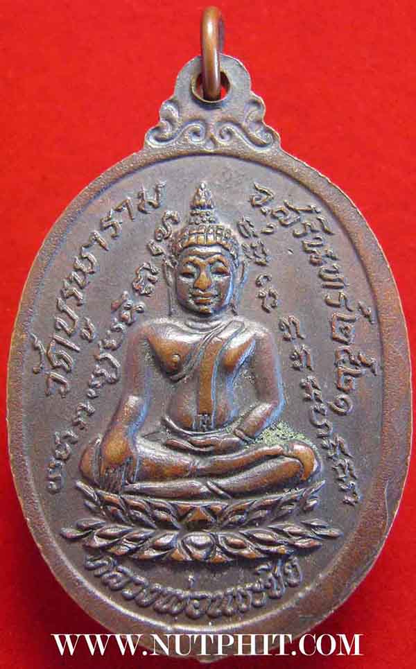 หลวงปู่ดุลย์ กายทิพย์ พ.ศ.๒๕๒๑ วัดบูรพาราม สุรินทร์+บัตรรับรองพระแท้*24