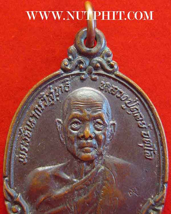 หลวงปู่ดุลย์ กายทิพย์ พ.ศ.๒๕๒๑ วัดบูรพาราม สุรินทร์+บัตรรับรองพระแท้*24