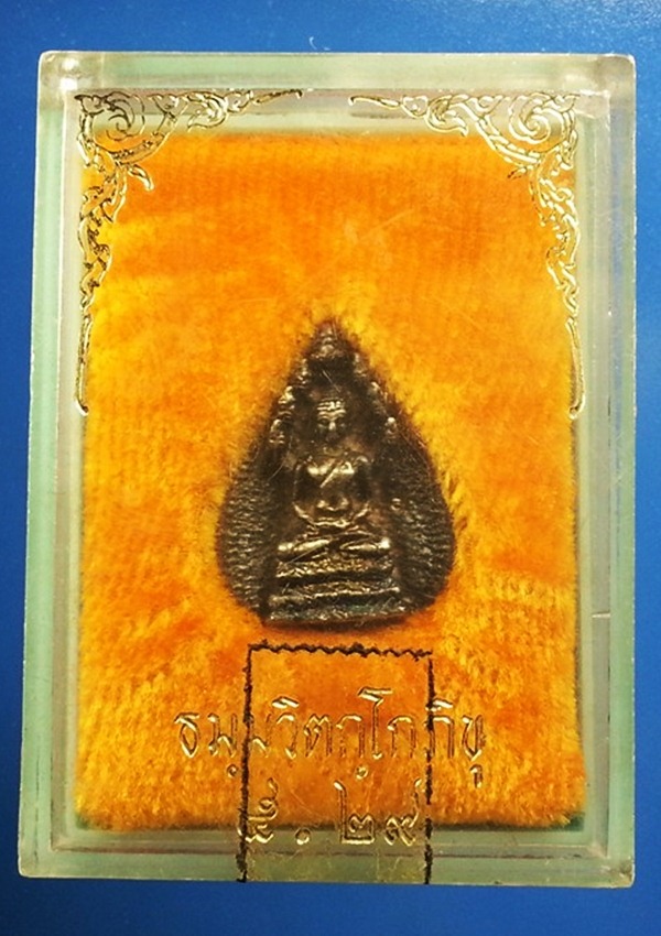 พระนาคปรกใบโพธิ์ เจ้าคุณนร วัดเทพศิรินทราวาส มีกล่องเดิม