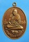 เหรียญหลวงพ่อเปิ่น วัดบางพระ