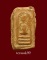 พระพิมพ์สมเด็จ กรุวัดโพธิ์บางปะอิน อยุธยา เนื้อดิน ราคาเบาๆ