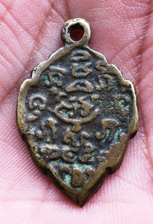 เหรียญหล่อใบตำลึง หลวงพ่อบ่าย วัดช่องลม ปี 2459