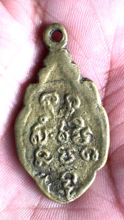 เหรียญหล่อหนุมานแบก พระโมคคัลลา-พระสารีบุตร หลวงพ่อคง วัดบางกะพ้อม ออกวัดปากสมุทร