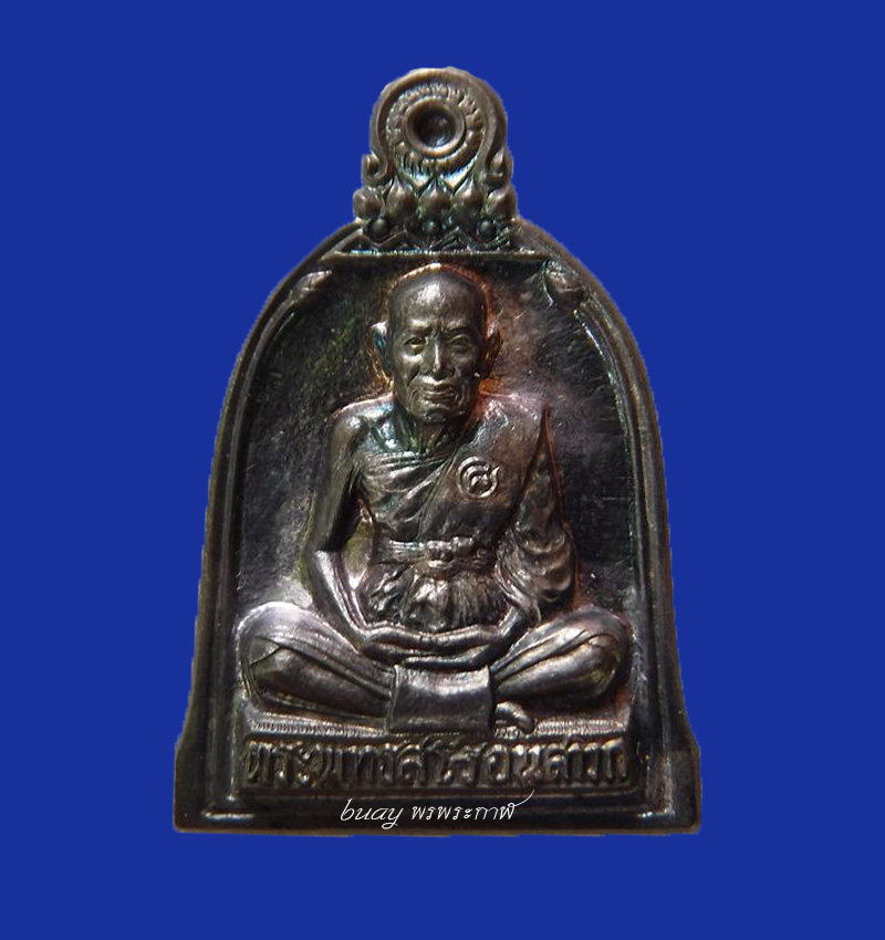 เหรียญระฆังเงินหลวงพ่อชื้น  วัดญาณเสเ # ๑๐๘๓