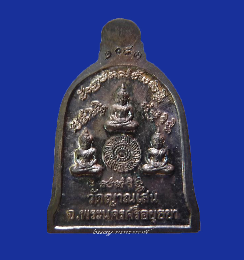 เหรียญระฆังเงินหลวงพ่อชื้น  วัดญาณเสเ # ๑๐๘๓