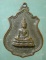 เหรียญหลวงพ่อสัมฤทธิ์ ปี19 วัดจินดาราม สามพราน 