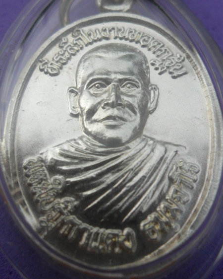 พ่อท่านนวล วัดประดิษฐาราม 1200 บาท