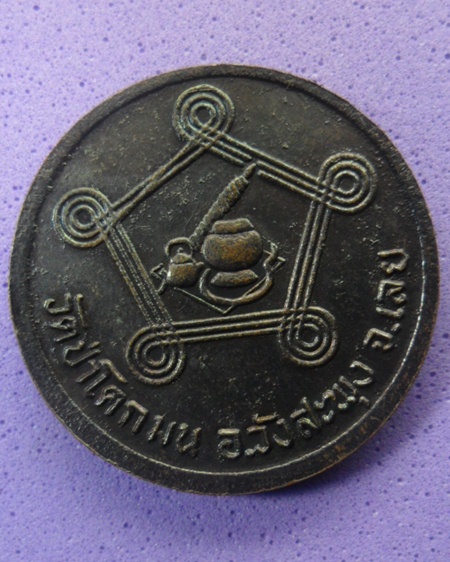 หลวงปู่ชอบ 300 บาท