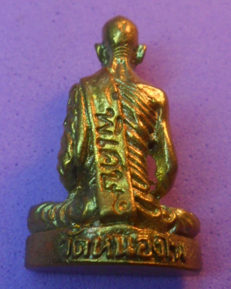 หลวงพ่อเดิม 300 บาท