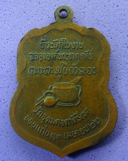 หลวงพ่อผาง 400 บาท