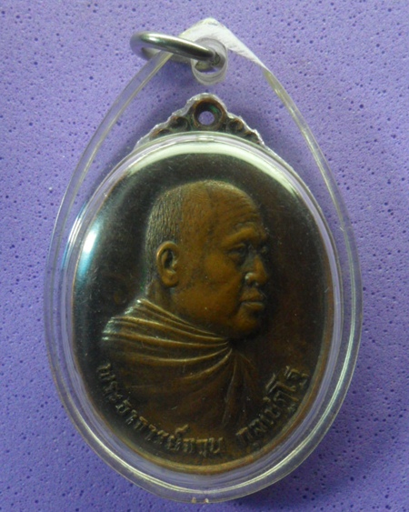 พระอาจารย์จวน วัดภูทอก 500 บาท