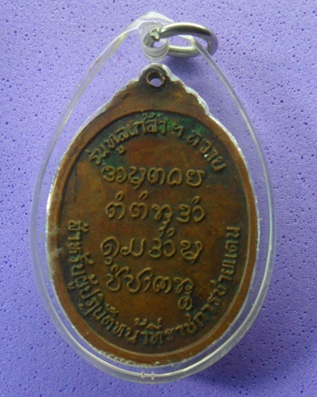พระอาจารย์จวน วัดภูทอก 500 บาท