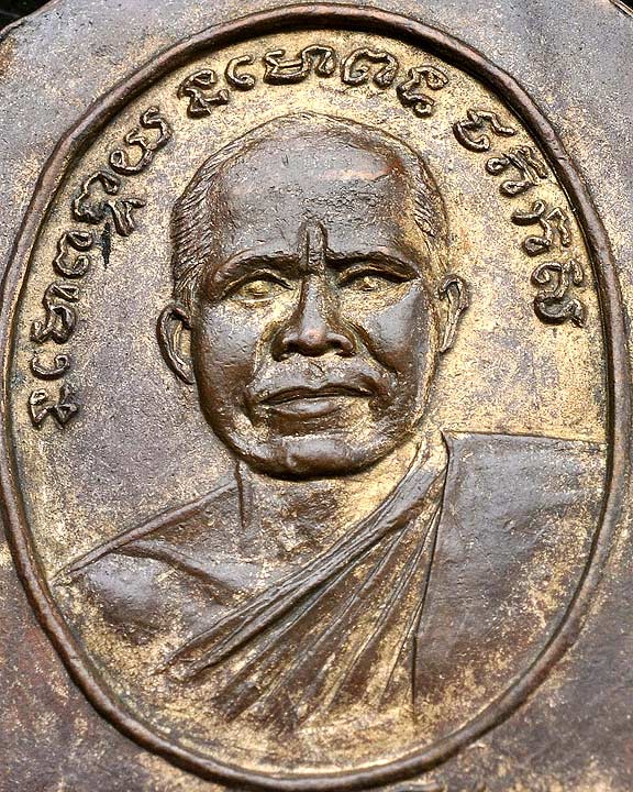 เหรียญหลวงพ่อทวด พิมพ์5เหลี่ยม กะไหล่ทอง ปี 2508