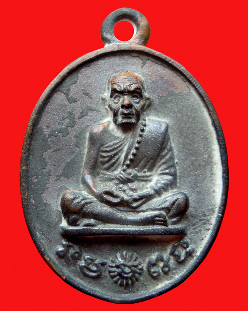 เหรียญหล่อโบราณหลวงปู่หมุน ฐิตสีโล เนื้อชนวนเก่าผสมระฆังเก่า300ปี หมายเลข ๑๖๒