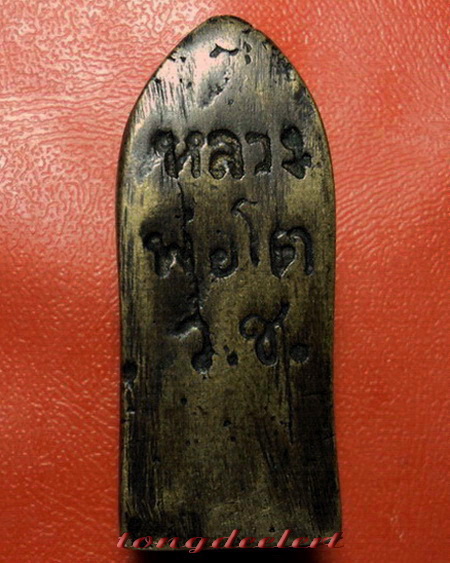 พระหลวงพ่อโต วัดบ้านเชี่ยน จ.ชัยนาท รุ่นแรก พิมพ์ใหญ่ สวยมากค่ะ