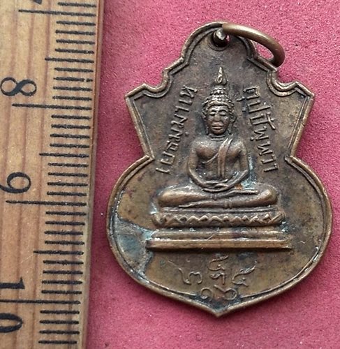 วัดใจเริ่ม 10 บาท กับ เหรียญพระพุทธ หลังสมเด็จพระสังฆราช(ปุ่น) วัดพระเชตุพนฯ ปี2516....AN250