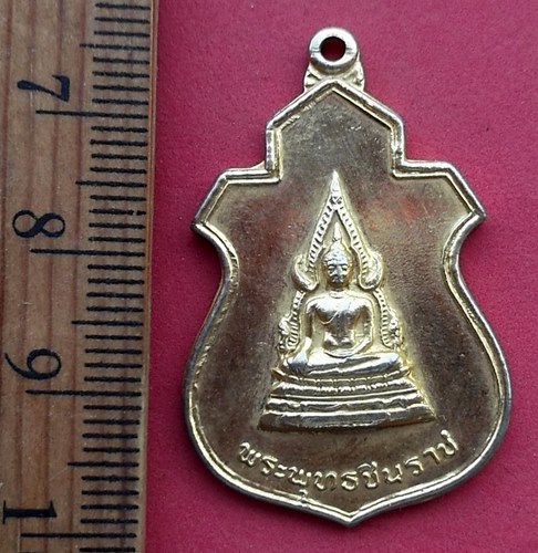 วัดใจเริ่ม 10 บาท กับ เหรียญพระพุทธชินราช .…AN519