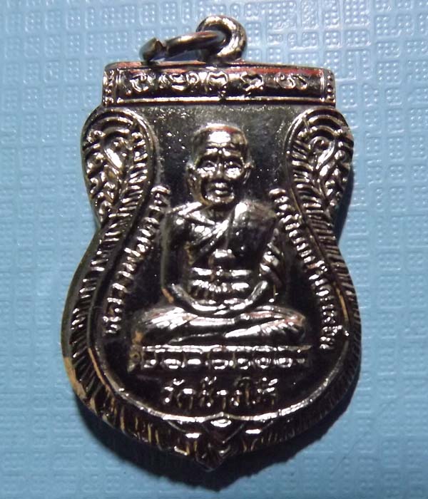 หลวงพ่อทวด รุ่นใต้ร่มเย็น ปี2526 บล็อกหน้าหนุ่มยิยม 