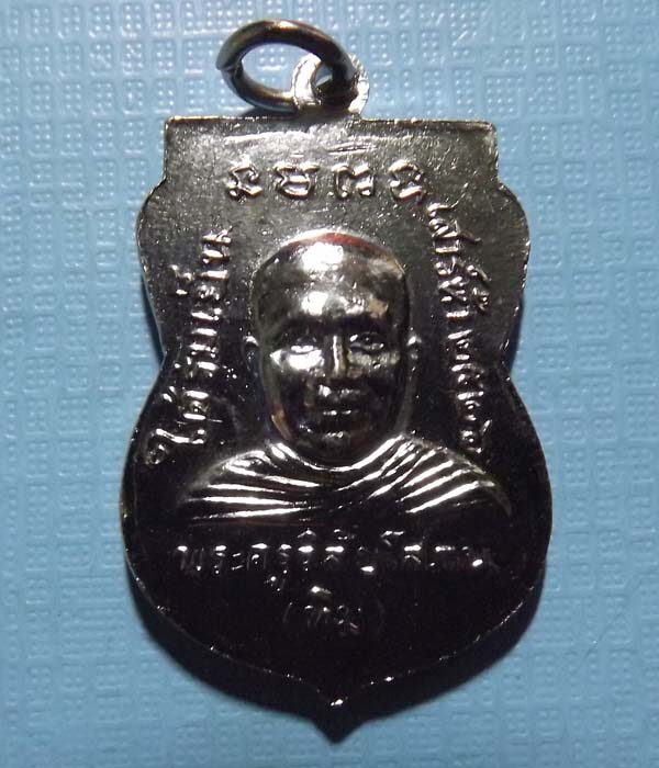 หลวงพ่อทวด รุ่นใต้ร่มเย็น ปี2526 บล็อกหน้าหนุ่มยิยม 