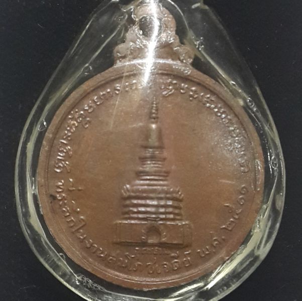 เหรียญหลวงปู่ขาว 2511 บล็อกนิยมสุด