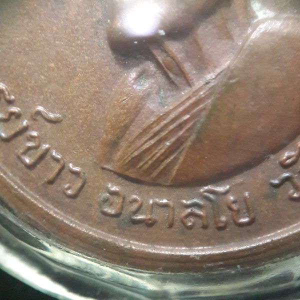 เหรียญหลวงปู่ขาว 2511 บล็อกนิยมสุด