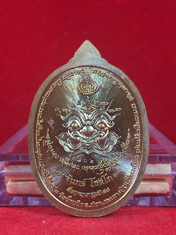 เหรียญท้าวเวสสุวรรณ ทองแดงผิวไฟ ครูบาจันทร์ วัดน้ำแป้ง พะเยา