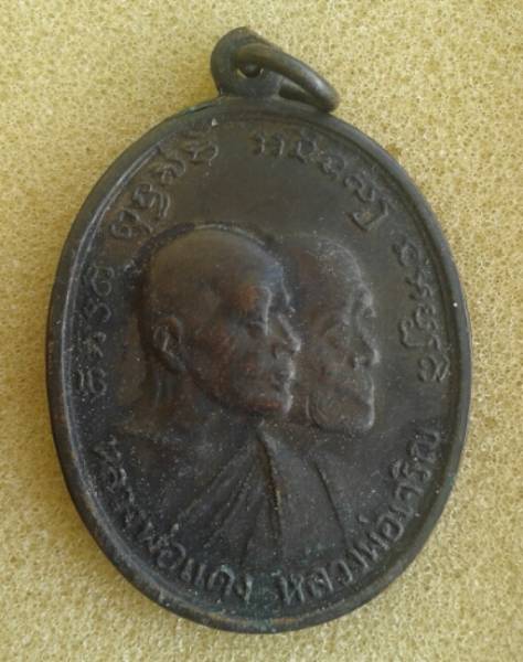 เหรียญโบสถ์ลั่น หลวงพ่อแดง หลวงพ่อเจริญ สวยๆผิวหิ้ง