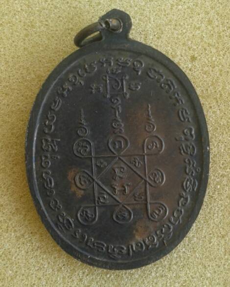 เหรียญโบสถ์ลั่น หลวงพ่อแดง หลวงพ่อเจริญ สวยๆผิวหิ้ง