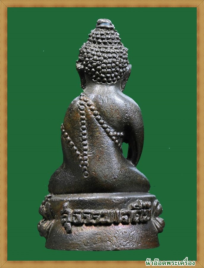 กริ่งรุ่นแรก ปี36 หลวงปู่เหรียญ วรลาโภ วัดอรัญบรรพต จ.หนองคาย ติดเกศา,จีวร,พระธาตุ มอบประมาณในซอง