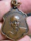 เหรียญหลวงพ่อเงิน วัดดอนยายหอม รุ่นสร้างอุโบสถวัดทองเพลง ปี2509 เนื้อทองแดง สภาพพอใช้
