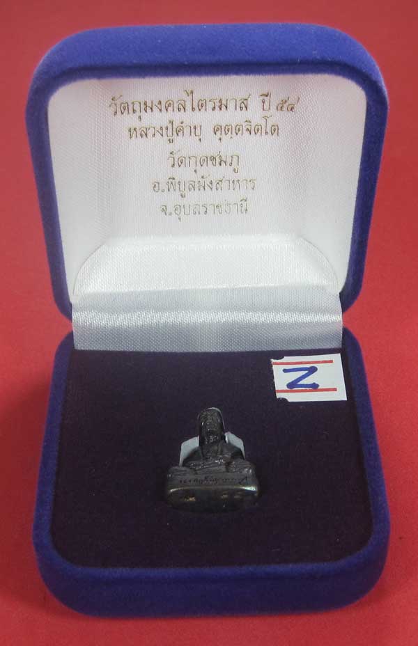 วัดใจ(พิมพ์เล็ก)ทองแดงหล่อโบราณฐานภูเขา รูปหล่อหลวงปู่คำบุ คุตฺตจิตฺโต วัดกุดชมภู จ.อุบลราชธานี
