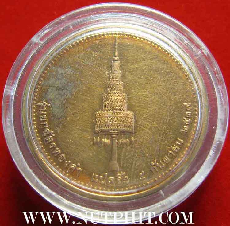 เหรียญขัดเงาหลวงพ่อโสธร รุ่นยกฉัตรทองคำ ๕ ก.ย.๒๕๓๙+ใบรับรองการผลิต*39