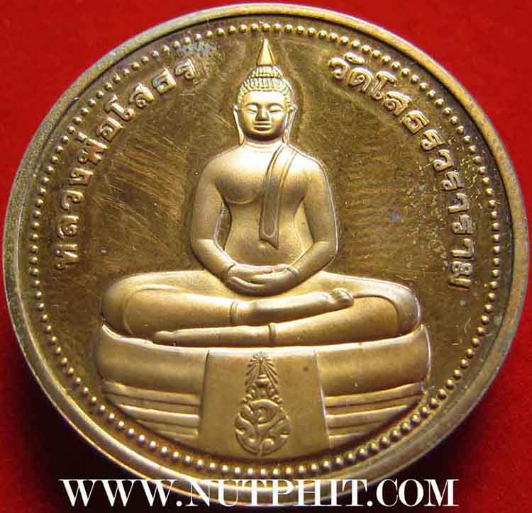 เหรียญขัดเงาหลวงพ่อโสธร รุ่นยกฉัตรทองคำ ๕ ก.ย.๒๕๓๙+ใบรับรองการผลิต*39