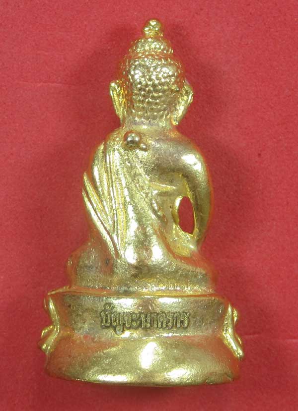 วัดใจพระกริ่งปัญจะนาคราช(พิมพ์ใหญ่)วัดไทยเมืองบั้งไพพญานาค อ.โพนพิสัย จ.หนองคาย แชมป์สายอิสาน