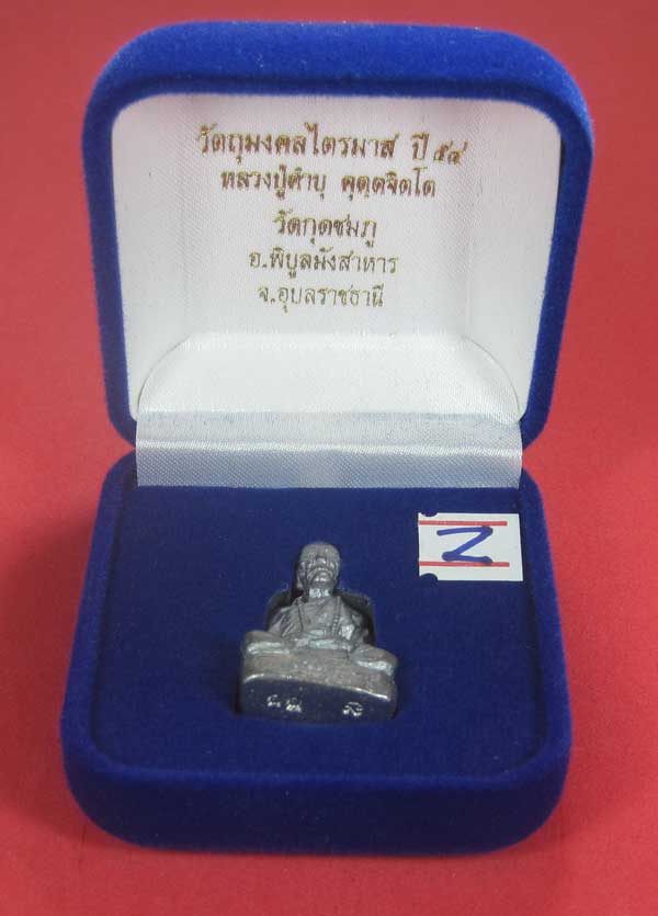 (เนื้อตะกั่ว)วัดใจ(พิมพ์ใหญ่)หล่อโบราณฐานภูเขา รูปหล่อหลวงปู่คำบุ คุตฺตจิตฺโต วัดกุดชมภู จ.อุบลราชธา