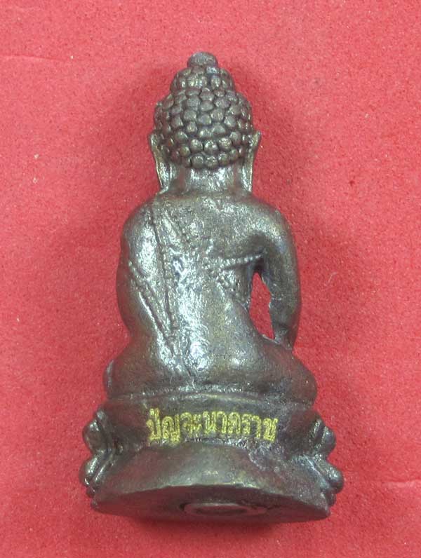 (พิมพ์เล็ก)วัดใจพระกริ่งปัญจะนาคราชวัดไทยเมืองบั้งไพพญานาค อ.โพนพิสัย จ.หนองคาย สภาพสวยแชมป์สายอิสาน