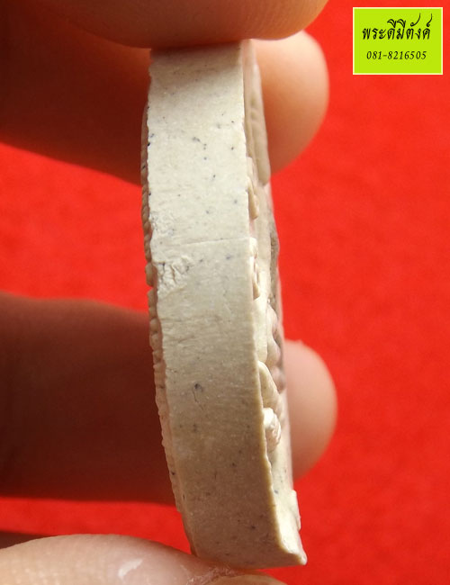 พระขุนแผนใบพุทรา (รุ่นแรก) รุ่นเสาร์๕ สร้างบารมี รวย ๕ แสนล้าน หลวงพ่อรวย ปี 2553 กล่องเดิม