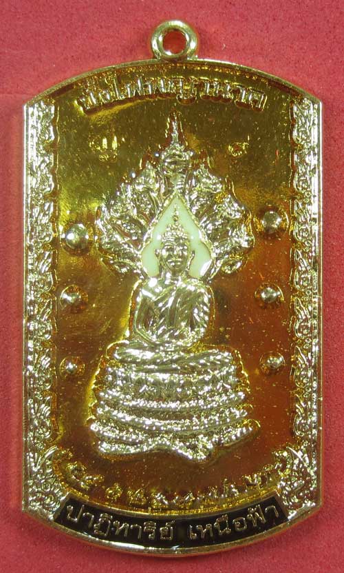 วัดใจเหรียญอธิฐานตำนานมหัศจรรย์วัดไทยเมืองบั้งไพพญานาค อ.โพนพิสัย จ.หนองคาย นาคปรกลงยา3 สีหน้า-หลัง